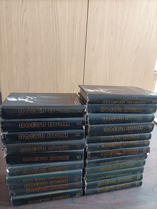 Иван Вазов 22 тома