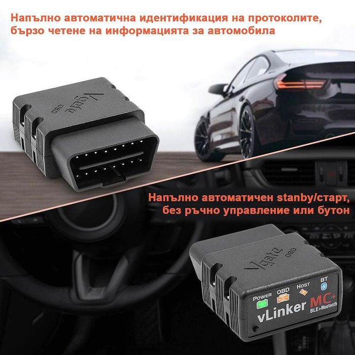 Автодиагностичен скенер vgate mc - wifi