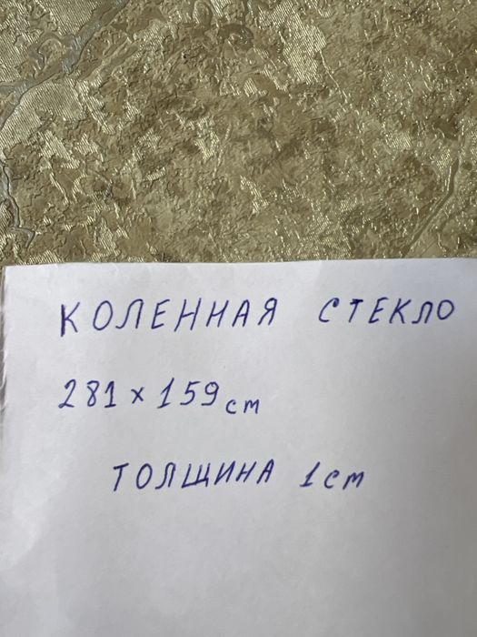 Продается! Стекло каленое / Sotiladi! Kalyon oynasi