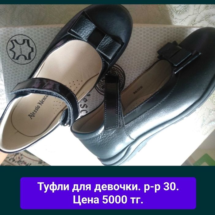 Продам туфли на девочку.