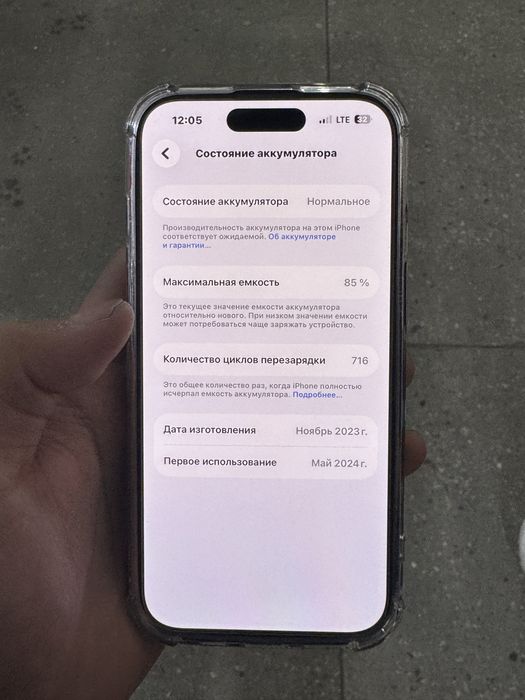 айфон 15 128GB iphone