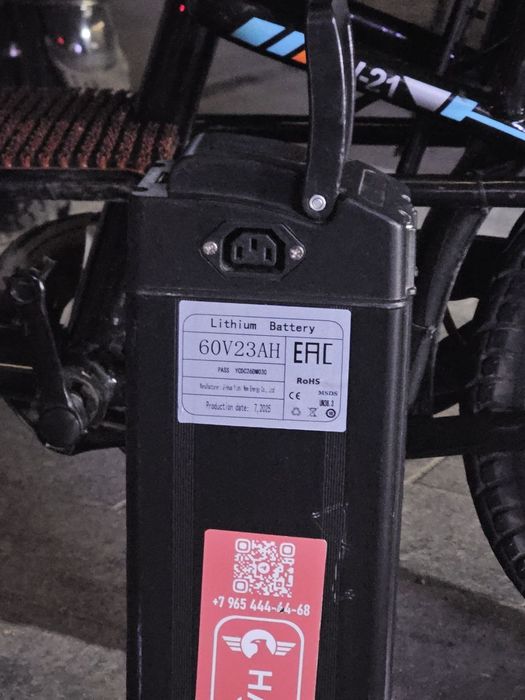 Elektro velik wenbox