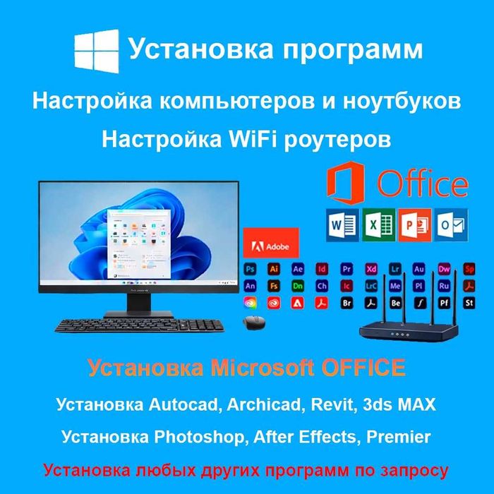 Программист 24/7: установка программ удалённо