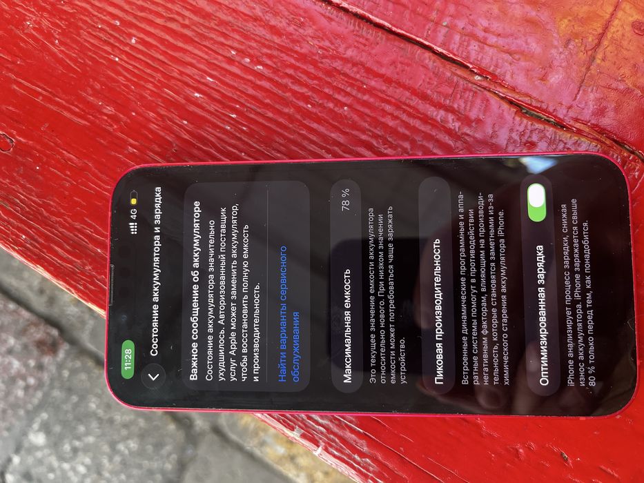 Продам Iphone 14