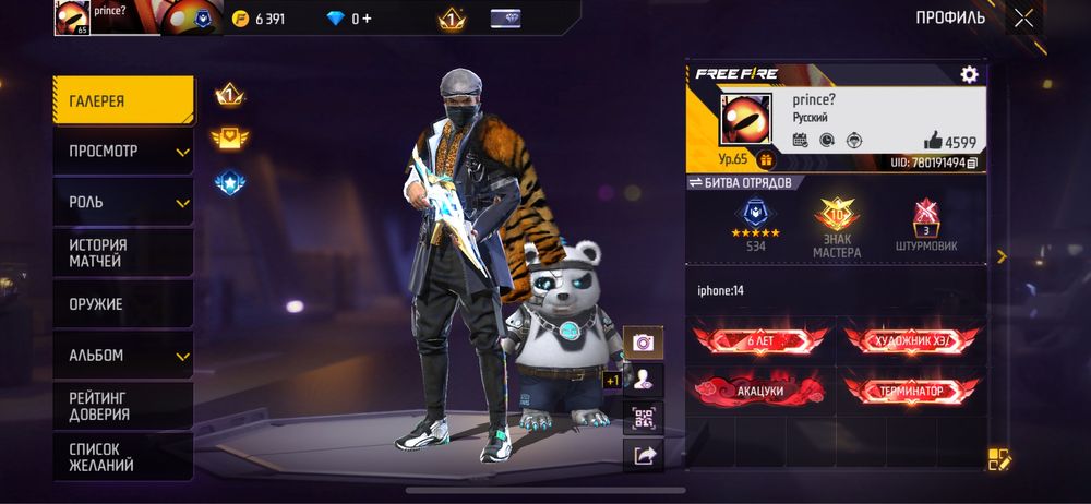 Продам фри фаер аккаунт