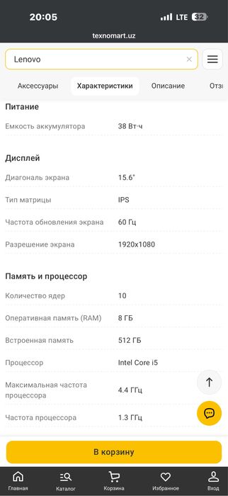 Noutbuk Lenova Intel i5-1235U 1.3GHz, RAM: 8GB, 512GB SSD