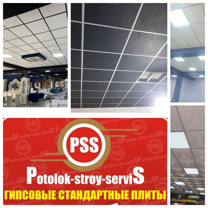 Армстронг. Armstrong "Potolok Story Servis" gips potoloklari.