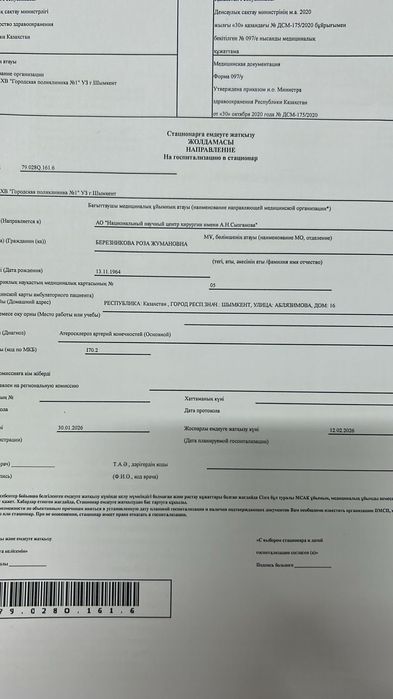 Детский стул  IKEA