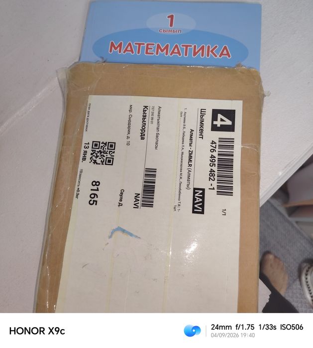 Продам книгу математика 1,2 часть 1 класс