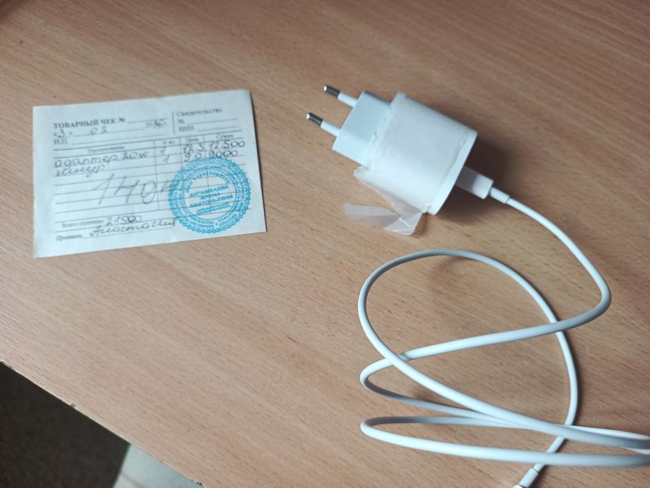 Продам зарядку для айфона