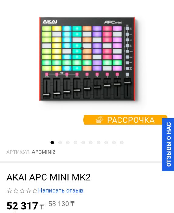 AKAI APC Mini MK2— компактный MIDI-контроллер для Ableton Live!