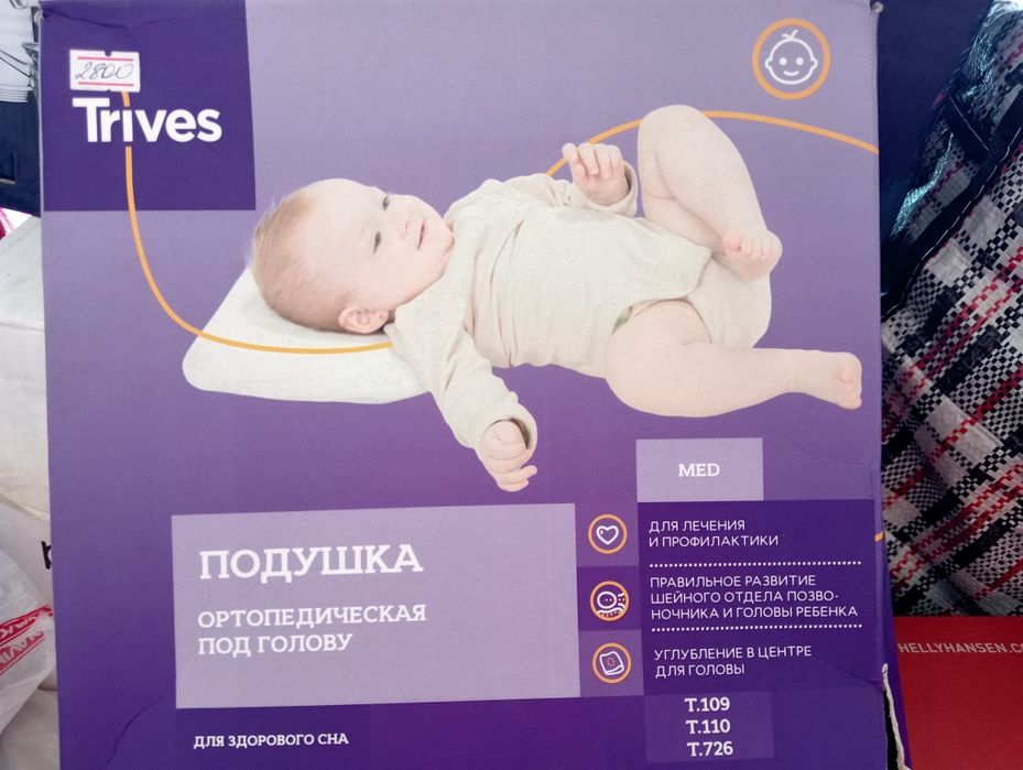 Ортопедическая подушка для грудничка