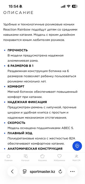 Продам детские роликовые коньки