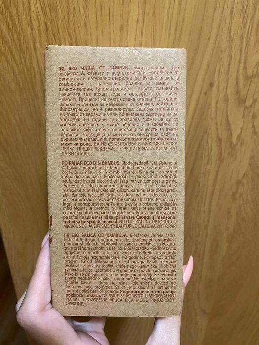 Еко чаша от бамбук (чисто нова, в кутия) - 400ml