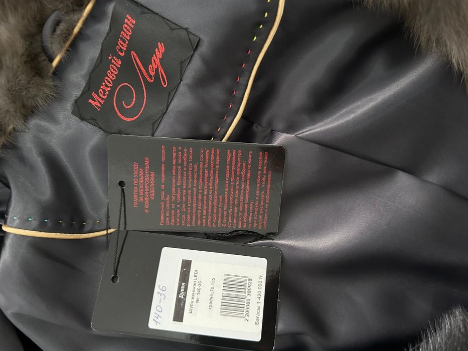 Натуральная Шуба норковая,