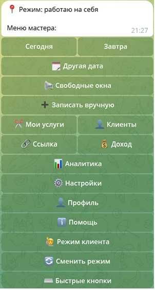 IT-бизнес проект — Beauty Manager Bot (Telegram CRM)