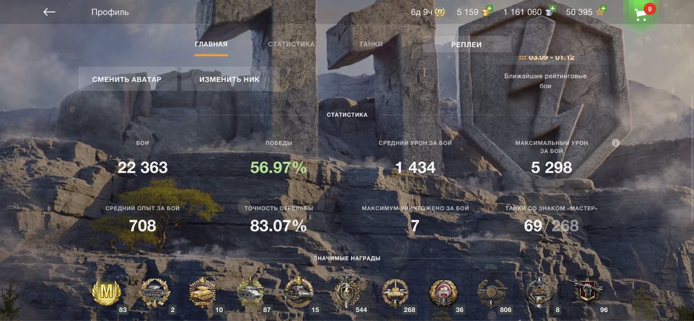 Аккаунт world of tanks blitz