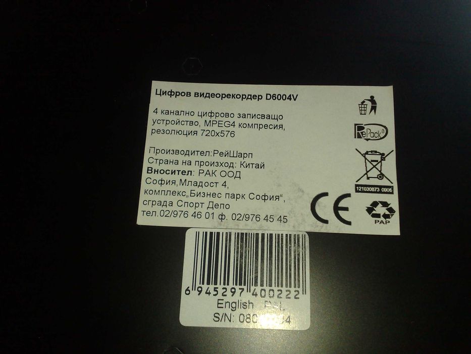 DVR  за  4  камери