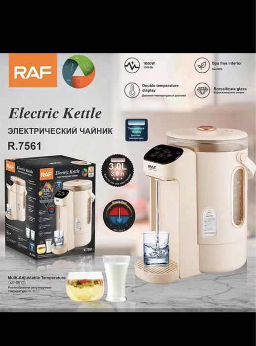 Продам электрический чайник