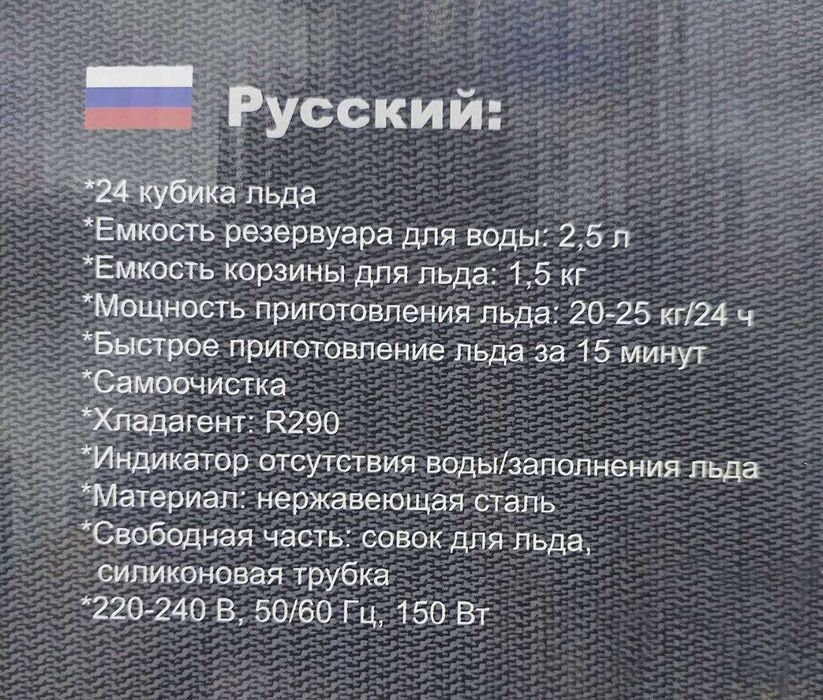 Льдогенератор кубикового льда для кафе и дома 20,25 кг в сутки