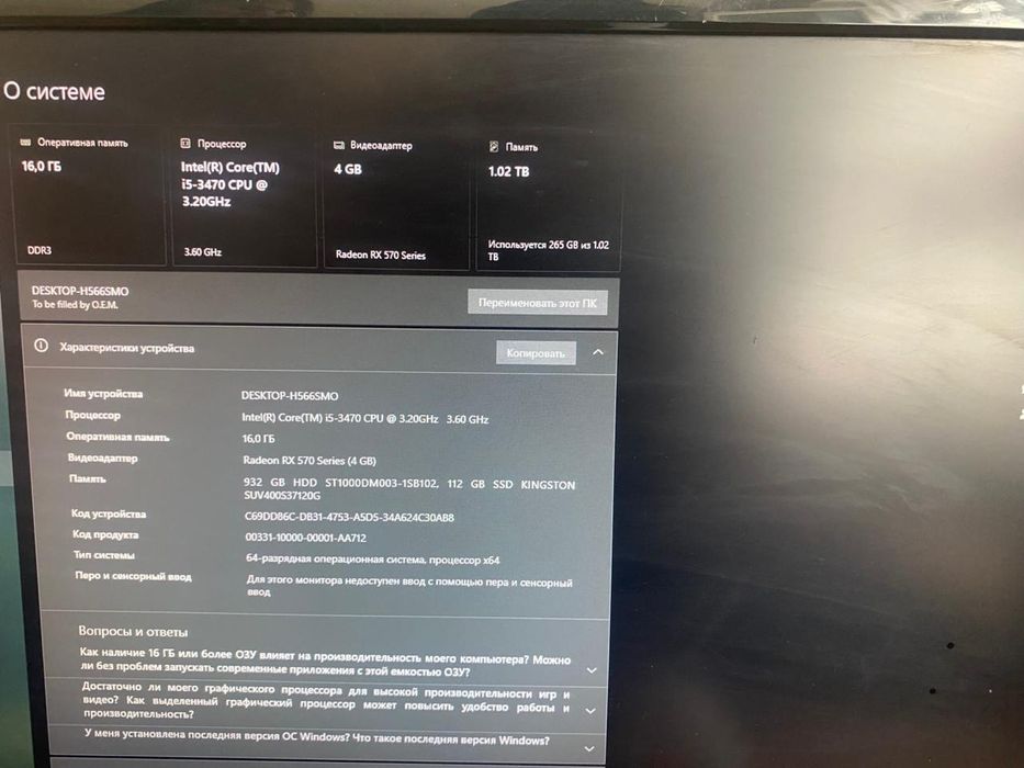 Продам системный блок