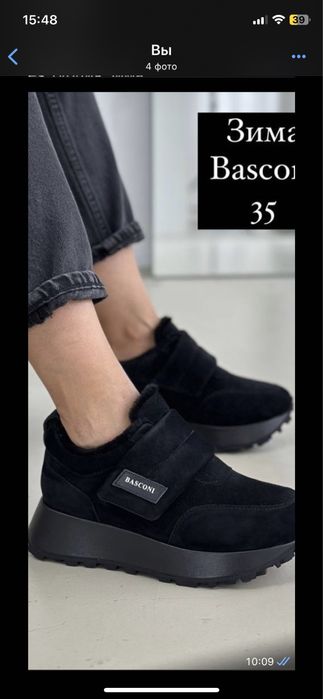 Зимние кроссовки