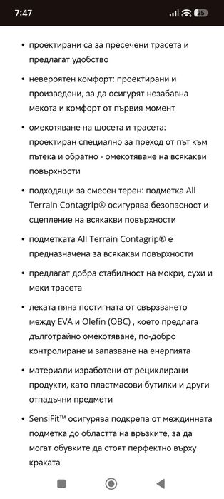 Маратонки Salomon Ultraflow - 47