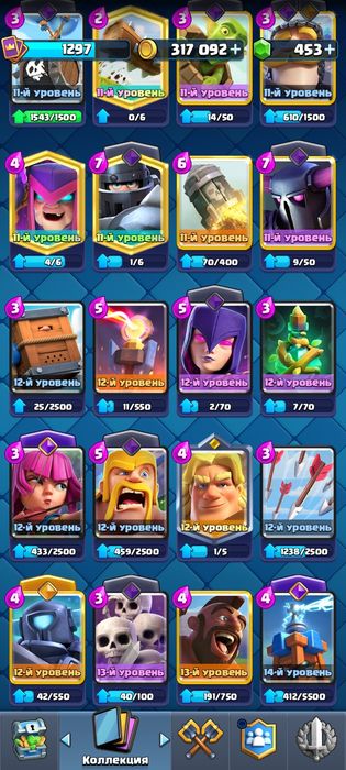 Clash royale аккаунт