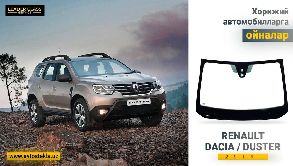 Renault Dacia/Duster lobovoy oynalari
