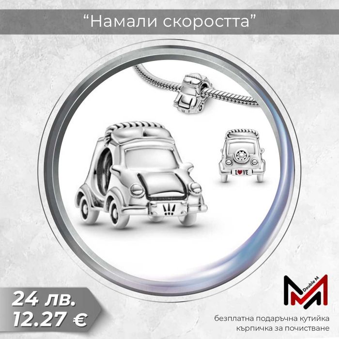 Сребърни Талисмани