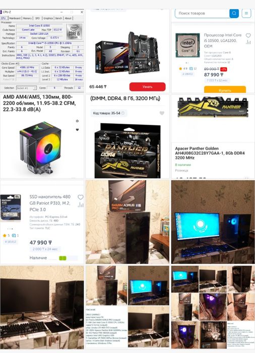 AORUS-ПК | Core i5 10500