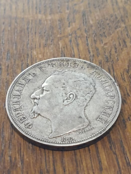 5 лева от 1892 година сребърни