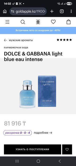 dolce & gabbana light blue intense