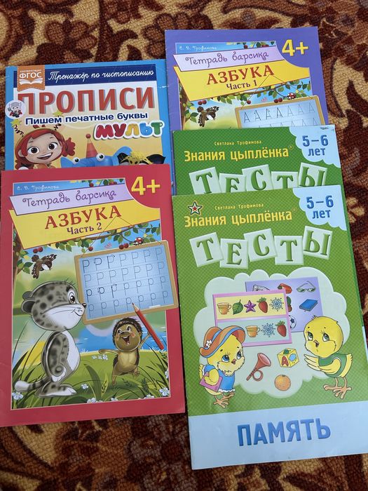 Продам прописи Мумби