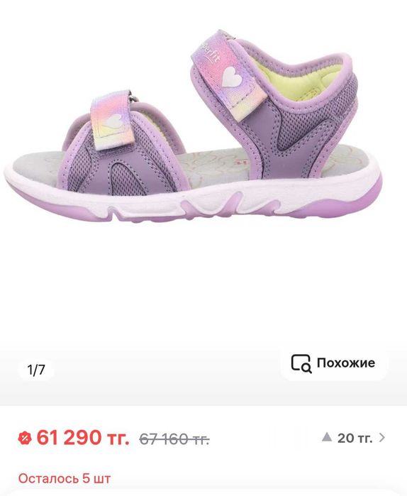 Босоножки Superfit, размер 28