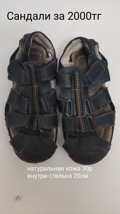 Обувь для мальчика с 32р-38р