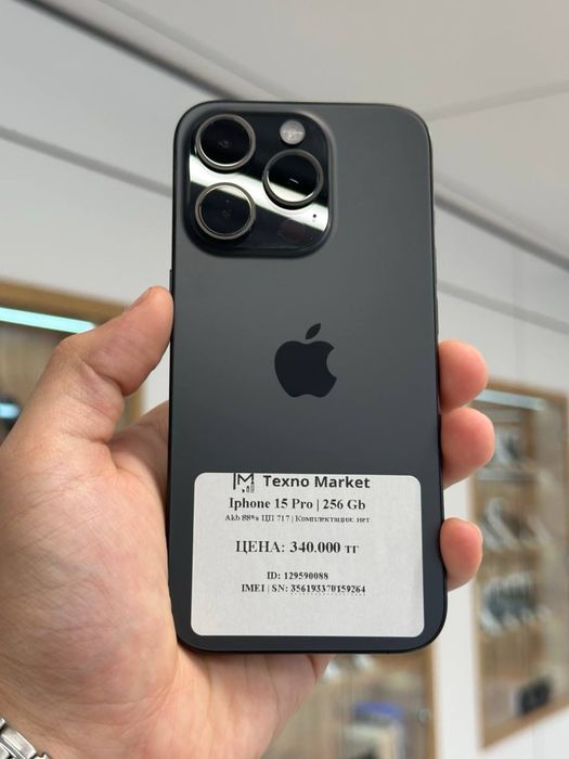 iPhone 15 Pro | 256 GB