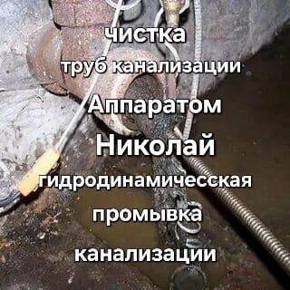 Услуги сантехника прочистка промывка труб канализации Атырау