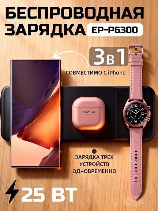 Беспроводная зарядка Samsung EP-P6300 (Wireless Charger Trio)