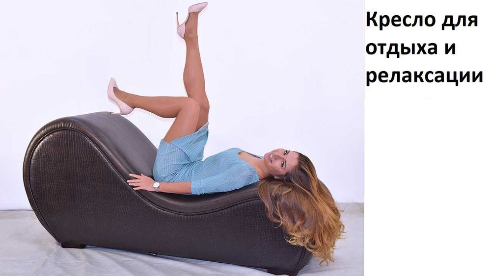 Кресло Софа Тантра