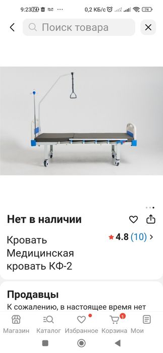 Медицинская кровать КФ-2