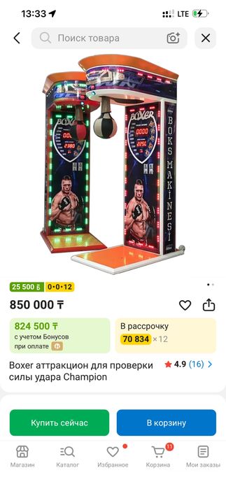 Силомер продам почти новый стоялл 2 месяца
