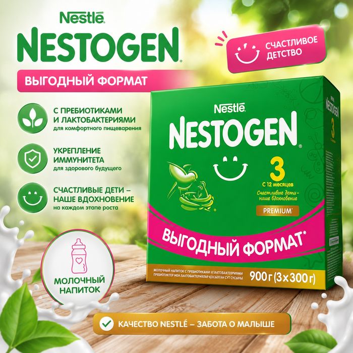 Продам новую детскую смесь