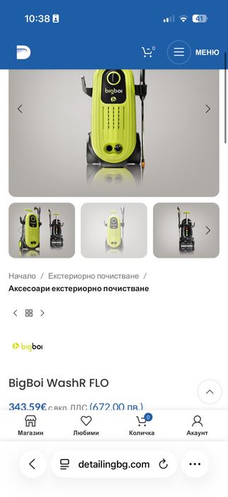 Пакетен инстумент !!!