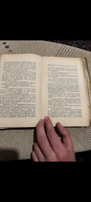 "Бухали" на Шарл Женио , 1931 г. Антикварна !