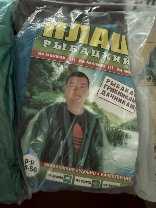 Продам дождевики