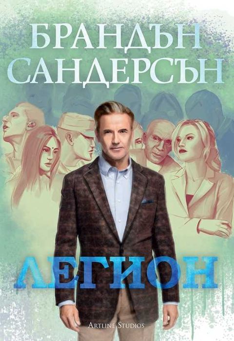 Фентъзи находки на супер цени! Брандън Сандерсън в отлично състояние