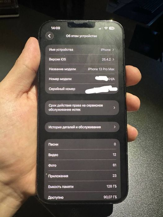 iphone 13 pro max