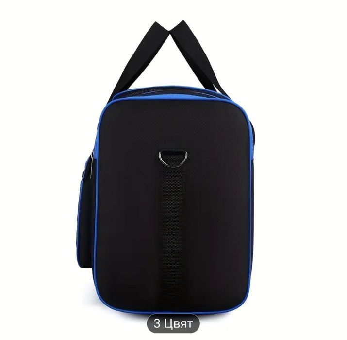 Голяма Пътна Чанта