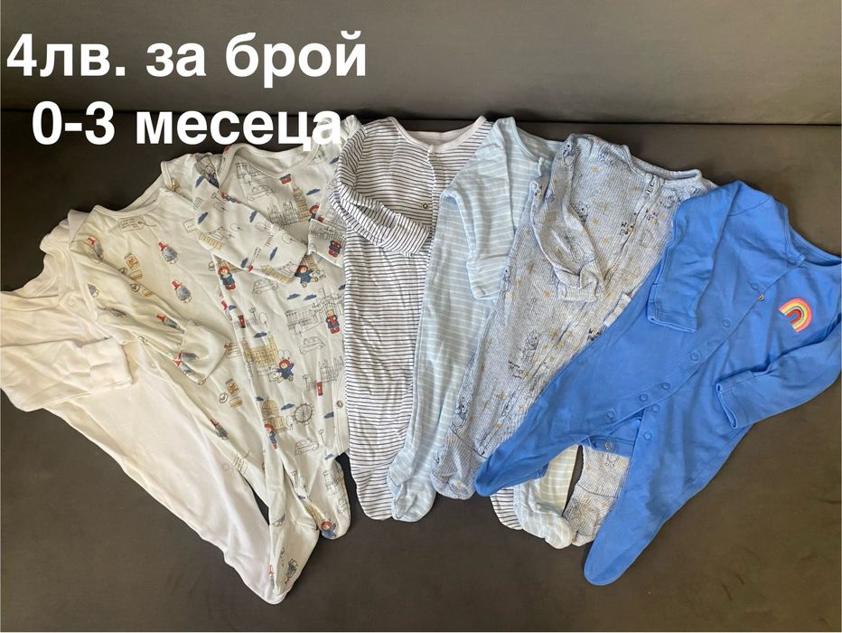 Бебешки дрешки за новородени близнаци